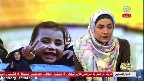 انتقاد شدید خاله نرگس از موضع گیری ایرج طهماسب درباره غزه