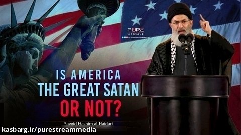 Is America The Great Satan Or Not? | Sayyid Hashim al-Haidari