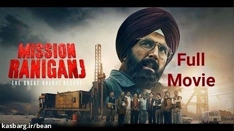 فیلم هندی عملیات رانیگنج _ Mission Raniganj 2023 _ فیلم هندی جدید