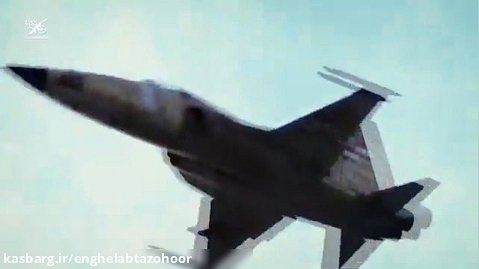 اورهال جنگنده f5 نیروی هوایی انصارالله یمن