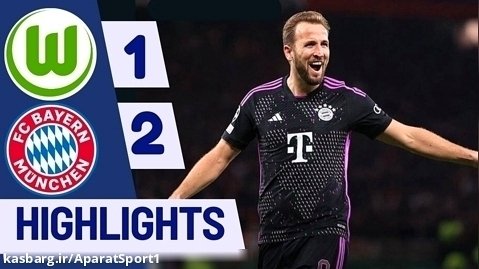 وولفسبورگ 1-2 بایرن مونیخ | خلاصه بازی | بوندس لیگا آلمان