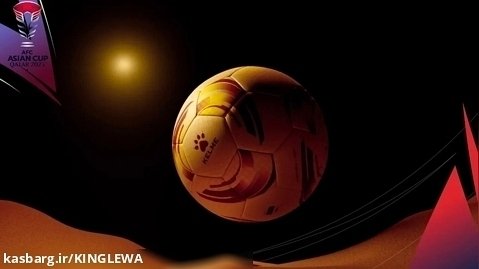 رونمایی از توپ رسمی جام ملت های آسیا ۲۰۲۳