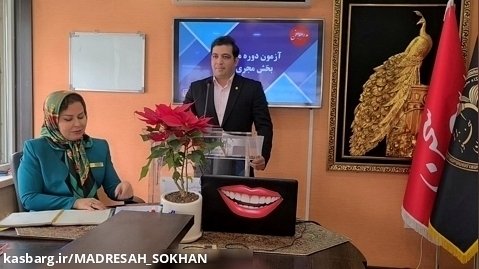 آزمون دوره مقدماتی اجرای صحنه ناصر فیروزی فراگیر مدرسه سخن