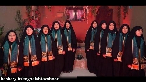 نماهنگ رزق اشک به مناسبت شهادت حضرت فاطمه زهرا(س) - کاری از گروه سرود ری نوا