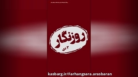 روزنگار / درگذشت شیخ حبیب الله ذوالفنون