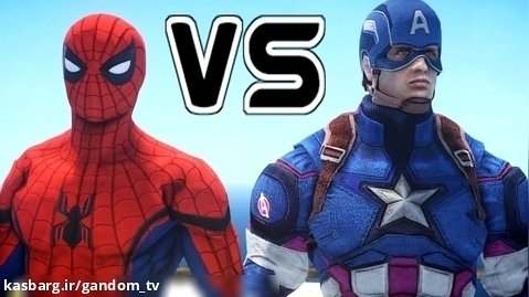 نبرد حماسی ابرقهرمانان مرد عنکبوتی علیه کاپیتان آمریکا