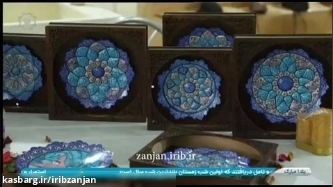 صنایع دستی و شب یلدا