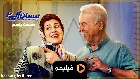 تیزر 3 ایرانسلی قسمت 5 سریال نیسان آبی 2
