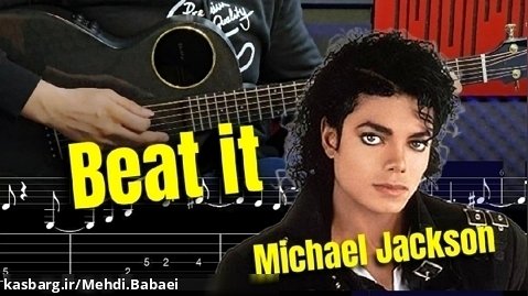آموزش گیتار آهنگ beat it از مایکل جکسون