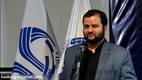 سخنرانی دکتر حامد حیاتی در گردهمایی روسای واحدهای سازمانی جهاد دانشگاهی