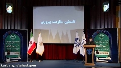 سخنرانی دکتر فارسی در گردهمایی روسای واحدهای سازمانی جهاد دانشگاهی