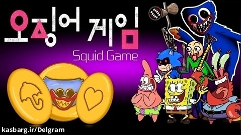 오징어 게임 달고나2 Squid Game Dalgona Candy Animation | Huggy Wuggy| SPONGEBOB MUKBAN