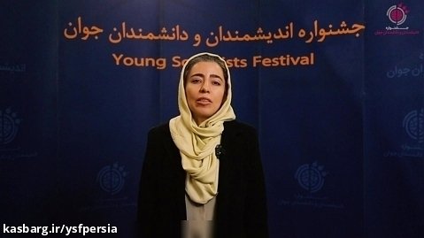 گفتگو با خانم دکتر فاطمه محمدی پناه دبیر کمیته بین الملل