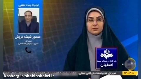 اعلام جزییات آتش سوزی در واحد ۲ نیروگاه شهید منتظری اصفهان