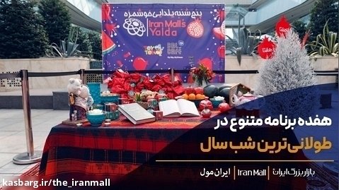 حجره- مجله تصویری بازار بزرگ ایران