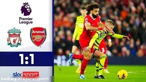 لیورپول 1-1 آرسنال | خلاصه بازی | لیگ برتر انگلیس