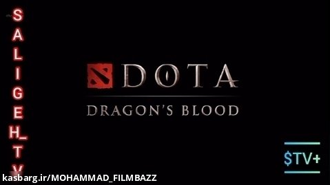 تریلر انیمیشن دوتا:خون اژدها(DOTA: DRAGON'S BLOOD 2021-2022)