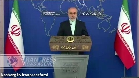 کنعانی: ایران همواره در زمینه آبراه های بین المللی مسئولانه عمل کرده است