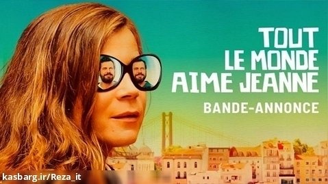 فیلم همه جین را دوست دارند Everybody Loves Jeanne 2022 زیرنویس فارسی
