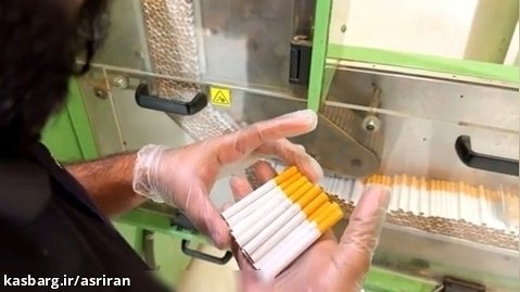 نحوه تولید سیگار در یک کارخانه