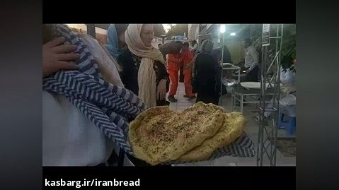 نان کامل نی ریز  شیراز در کرمان محمدرضا خواجه