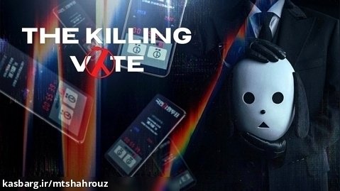 سریال رای مرگبار The Killing Vote 2023 دوبله فارسی