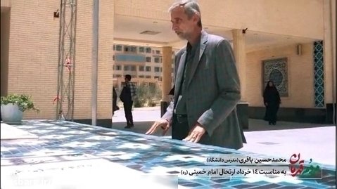 مردم قهرمان "محمد حسین باقری"