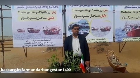 سخنرانی  فرماندار تنگستان در کاشت درخت حرا در ساحل دلوار