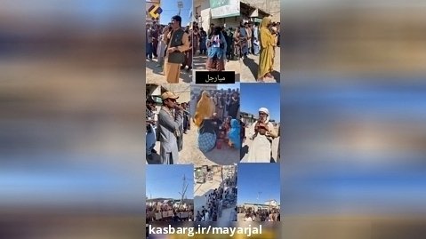 میارجل / تجمع های اعتراضی زنان و مردان بلوچستان پاکستان