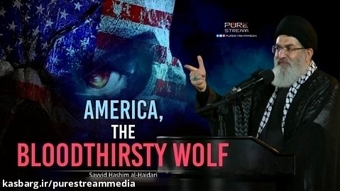 America, the Bloodthirsty Wolf | Sayyid Hashim al-Haidari