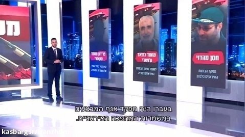 برنامه مربوط به شهید سید رضی موسوی که از شبکه ۱۴ اسرائیل در ۴ جولای ۲۰۲۲ پخش شده