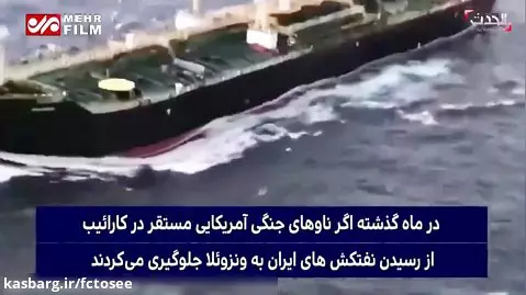 شبکه سعودی: کشتی های آمریکایی هدف نهایی ایرانی ها