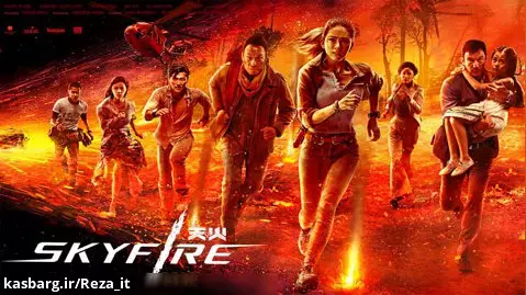 فیلم اکشن آسمان آتش Skyfire 2019 با زیرنویس فارسی