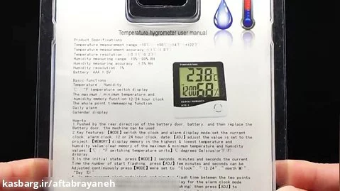 دستگاه سنجش دما ، رطوبت و ساعت دیجیتال HTC-1