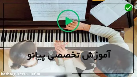 آموزش پیانو به زبان فارسی-آموزش پیانو ساده-( میزان نما یا کسر میزان )