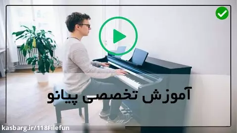 آموزش پیانو به زبان فارسی-آموزش پیانو ساده-( موتیف و هارمونی )