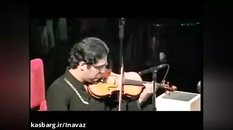 ویولن ایرانی - آی نواز