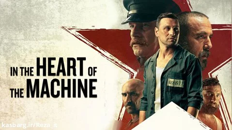 فیلم در قلب ماشین In the Heart of the Machine 2022 زیرنویس فارسی