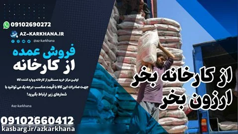 قیمت برنج ایرانی در عراق